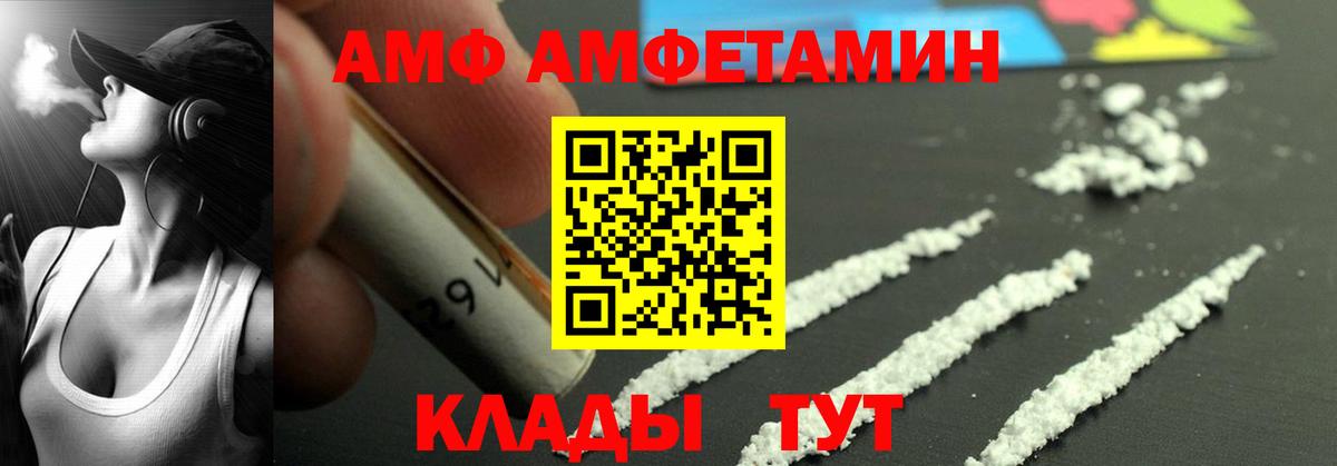 Amphetamine 97%  АМФ  Грязи  Вход с VPN 
