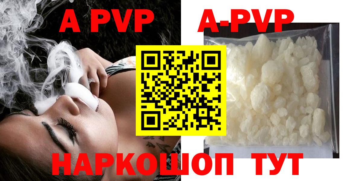 Alpha PVP СК Грязи