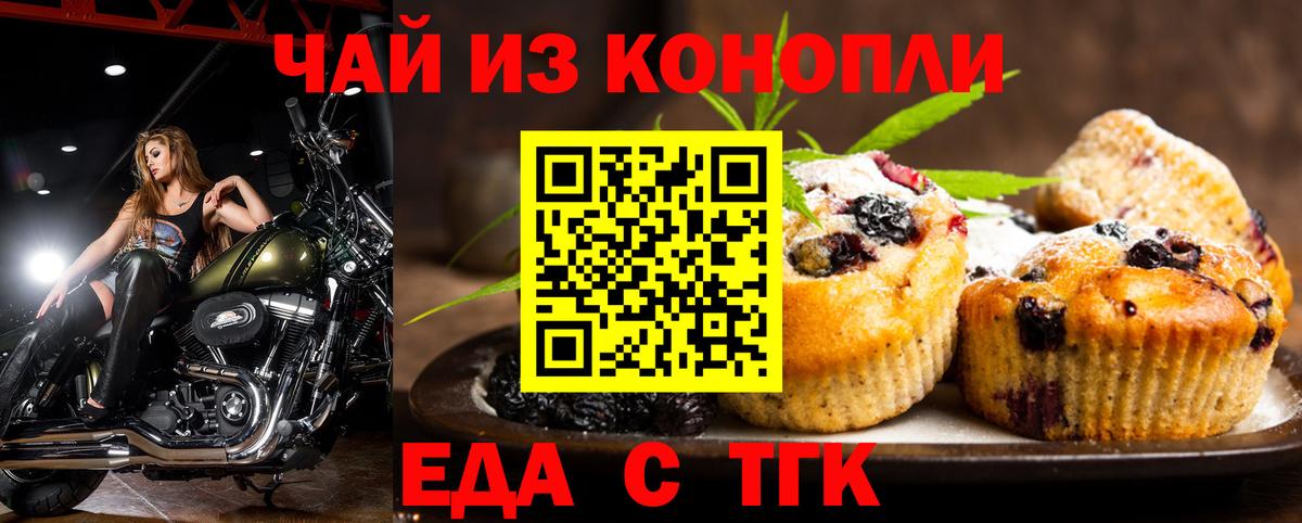 Cannafood марихуана  Вход с VPN  Грязи 