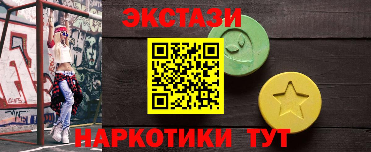 Грязи  Ecstasy  Вход с VPN  Ecstasy таблы 