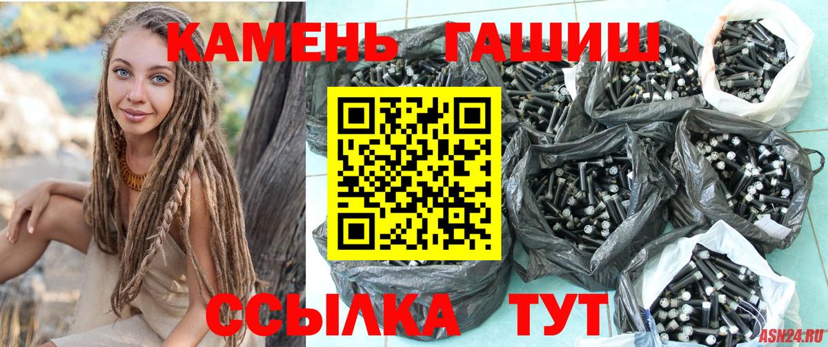 Грязи  ГАШИШ гашик  Вход с VPN 