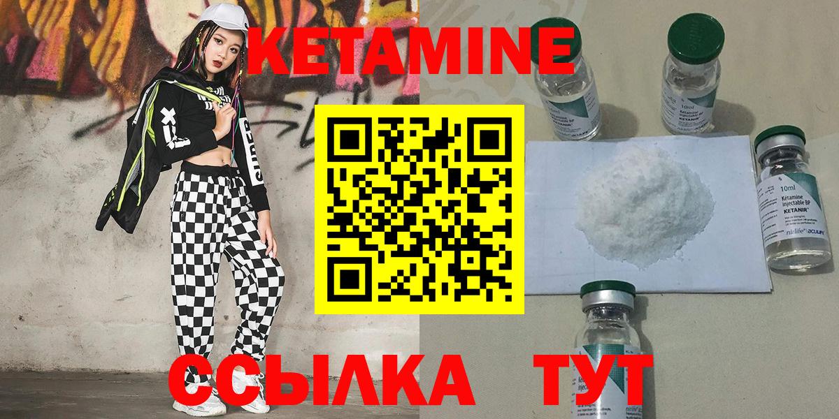 это состав  гидра вход  Вход с VPN  КЕТАМИН VHQ  КЕТАМИН VHQ  Грязи 