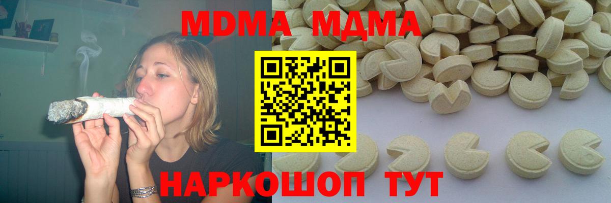 MDMA crystal Грязи