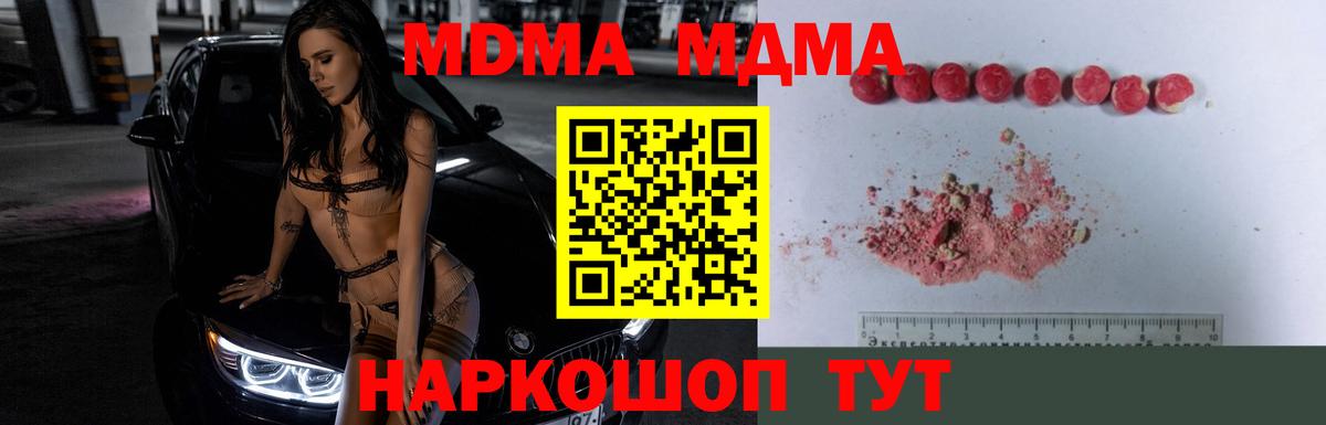 Грязи  МДМА VHQ  Вход с VPN  MDMA  MDMA crystal 