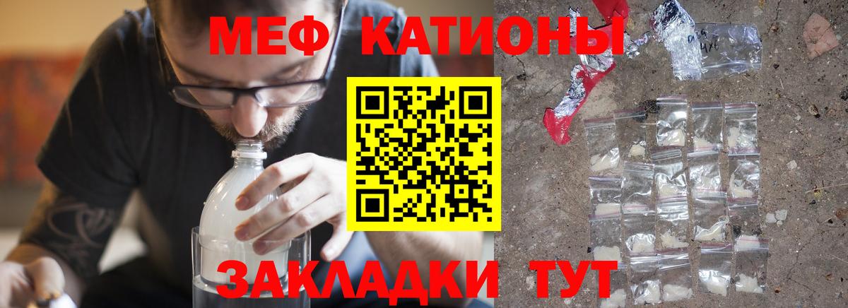 Мефедрон 4 MMC  МЕФ  МЕФ  Грязи  Вход с VPN  Меф кристаллы 