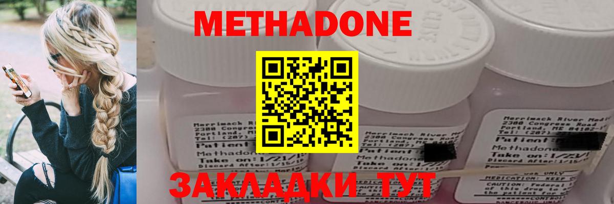 МЕТАДОН VHQ  Вход с VPN  Грязи 