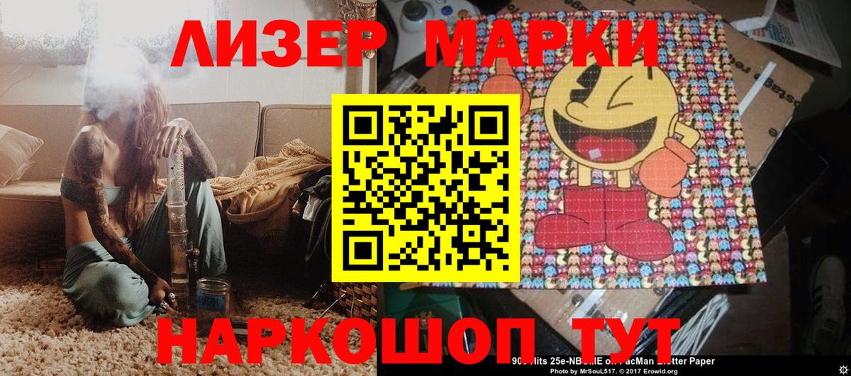 Грязи  Марки NBOMe  Вход с VPN  Марки NBOMe 1,8мг 