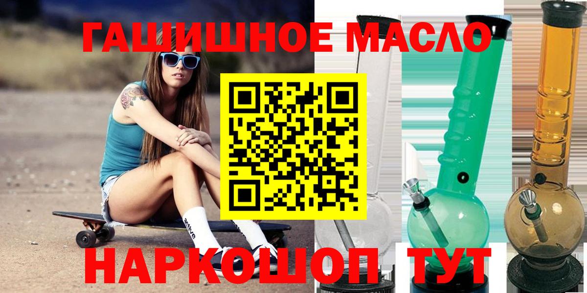 ТГК THC oil Грязи